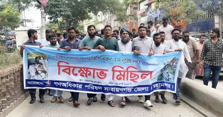 গণঅধিকার পরিষদের বিক্ষোভ মিছিল